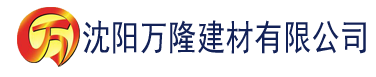 沈阳a在线大香蕉网建材有限公司_沈阳轻质石膏厂家抹灰_沈阳石膏自流平生产厂家_沈阳砌筑砂浆厂家